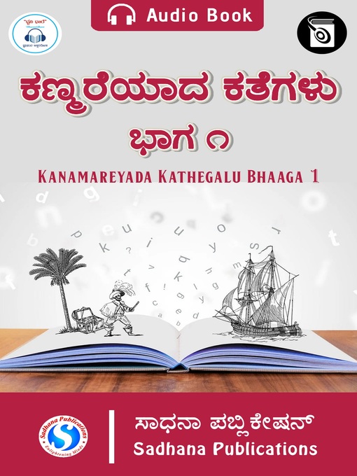 Title details for Kanamareyada Kathegalu Bhaaga 1 by Sadhana Publications - Available